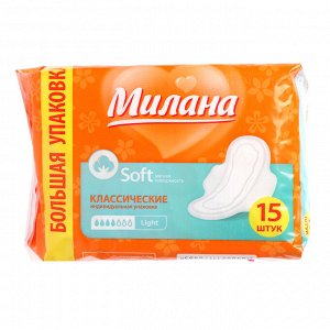 Прокладки гигиенические Милана классические soft light, п/э, 15шт