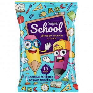 Влажные салфетки Salfeti School, антибактериальные, п/э, 15шт