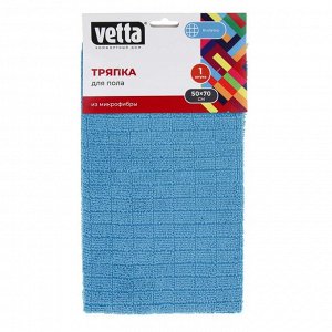 VETTA Тряпка для пола из микрофибры, "Клетка", 50х70см, 220г/кв.м., 4 цвета