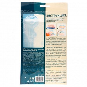 VETTA Пакет вакуумный без клапана дорожный скручивающийся, 40х60см