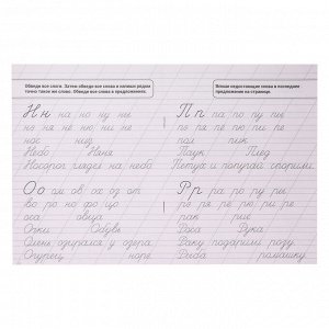 ХОББИХИТ Прописи черно-белые, бумага, 16х21см, 16стр