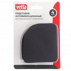 VETTA Подставки антивибрационные для стиральных машин и холодильников, мягкие,4шт, 7,5х8,8х0,5см,EVA