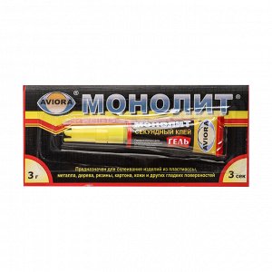 Cуперклей-гель секундный МОНОЛИТ АВИОРА 3 г, на листе, арт 403-202