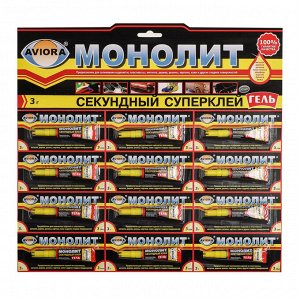 Cуперклей-гель секундный МОНОЛИТ АВИОРА 3 г, на листе, арт 403-202