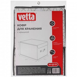 VETTA Короб с крышкой, 30х40х25см, Валери, полипропилен