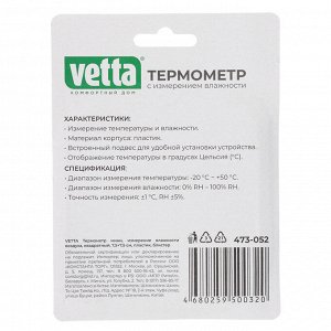 VETTA Термометр мини, измерение влажности воздуха, квадратный, 7,5x7,5см, пластик, блистер