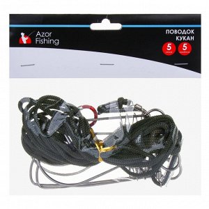 AZOR FISHING Поводок кукан