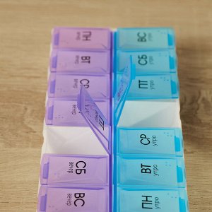 VETTA Бокс для таблеток, 14 отсеков, пластик, 18,5х9см