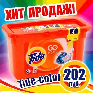 TIDE СМС жидк. в растворимых капсулах Color  12х24.8г