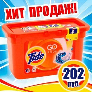 TIDE СМС жидк. в растворимых капсулах Альпийская свежесть 12х24.8г