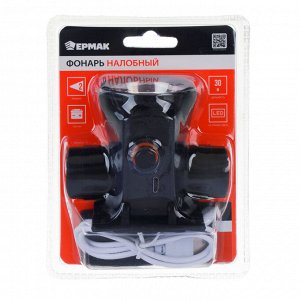 ЕРМАК Фонарь налобный, 1 LED, 3 Вт, 7х8см, 2 режима, 1200мАч, USB кабель, пластик