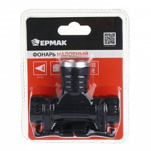 ЕРМАК Фонарь налобный, CREE XPE LED, 4 режима, 1200мАч, 8,3х3,8х7,3см,  USB кабель, пластик