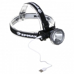ЕРМАК Фонарь налобный, XH-P50 LED, 3 режима, 2000мАч, 8,3х6х7,3см, USB кабель, пластик