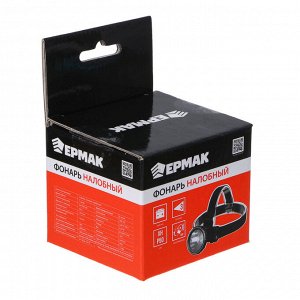 ЕРМАК Фонарь налобный, XH-P50 LED, 3 режима, 2000мАч, 8,3х6х7,3см, USB кабель, пластик