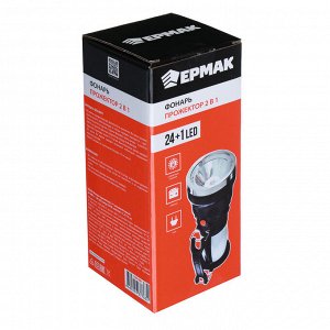 ЕРМАК Фонарь прожектор 2-в-1 аккумуляторный 24 SMD + 1 Вт LED, шнур 220В, пластик, 17,5x7,5 см