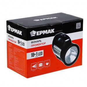 ЕРМАК Фонарь прожектор аккумуляторный, 18 SMD + 1 LED, шнур 220В, резинопластик, 18x11 см