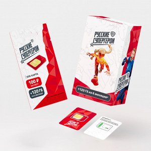 BY SIM карта (Full-LTE) 4G+ 3-в-1, Мегафон, 100 р, Кировская обл.
