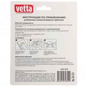 VETTA Крючки самоклеящиеся, "Белый мрамор", 2 шт, пластик, металл
