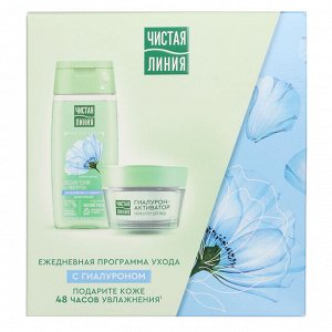 Подарочный набор женский ЧИСТАЯ ЛИНИЯ Ежедневный Уход:Крем-бустер,45 мл+Лосьон-тоник,100 мл