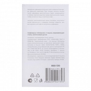VETTA Кофеварка гейзерная, 4 чашки, нержавеющая сталь, нейлоновая ручка