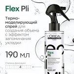Loreal Professionnel Термо-моделирующий спрей Tecni.Art Pli , 190 мл, Лореаль Про