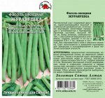 Фасоль Журавушка /Сотка/ 5 г