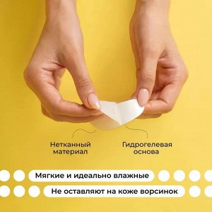 Патчи для наращивания ресниц