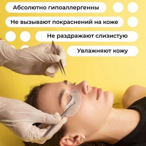 Патчи для наращивания ресниц