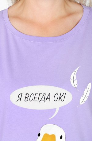 Пижама Алсу П-283 (46-62) кулирка