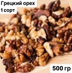 Грецкий орех очищенный  Китай 500 гр (2 сорт) (на развес)