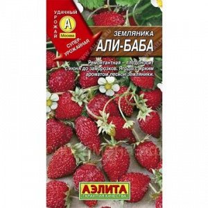Земляника Али-Баба (Аэлита)