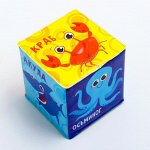Мягкий кубик «Морской мир» со свистулькой