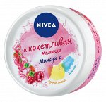 Nivea Soft Увлажняющий крем Кокетливая малинка