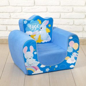 Мягкая игрушка-кресло «Зайчики», цвет синий