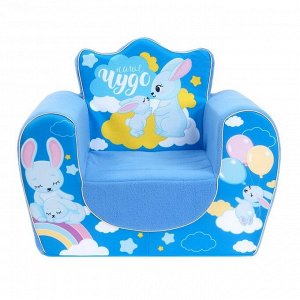 Мягкая игрушка-кресло «Зайчики», цвет синий