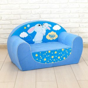 Мягкая игрушка-диван «Зайчики», цвет синий