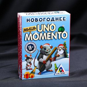 Игра для компании «Новогоднее UNOMO», 100 карточек