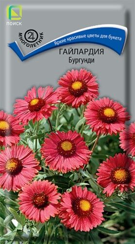 Гайлардия (Гайллардия) Бургунди (ЦВ) ("М) 0,2гр.