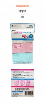 SUNG BO Салфетка д/кухни универс. №017 &quot;Сotton Dishcloth&quot; (24см?28см) хлопковая 3шт /100шт/