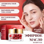 Эфирное масло против морщин в капсулах 0,5mlх30pcs