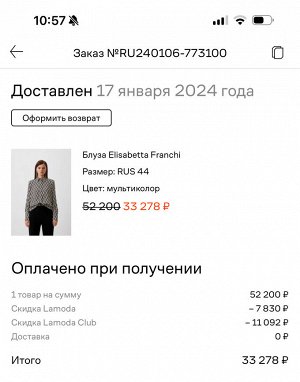 Блузка Elisabetta franchi