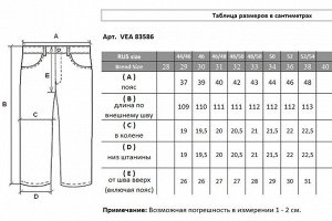 Джинсы VEA 83586.