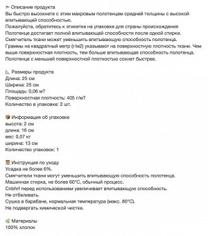 EFTERTRÄDA, Полотенце, желто-белая/разные цвета, 25x25 см, 2 шт