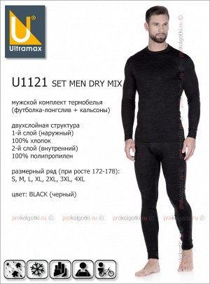Ultramax, u1121 set men dry mix