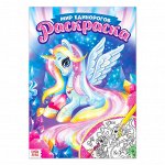 Книжная лавка! 📚 Книги с наклейками, раскраски, творчество