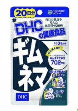 DHC Джимнема для похудения на 20 дней