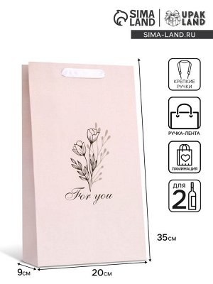 Пакет подарочный ламинированный под две бутылки"For you", 35 х 20 х 9 см