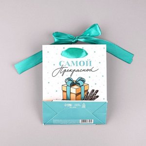 Пакет ламинированный с лентой «Самой прекрасной», S 12 * 5,5 * 15 см