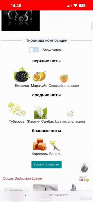 Quizs Seduccin Loewe 30 мл