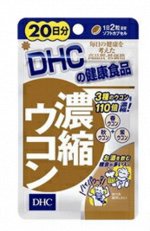 DHC Укон Концентрат 3 видов куркумы, 40 шт на 20 дней